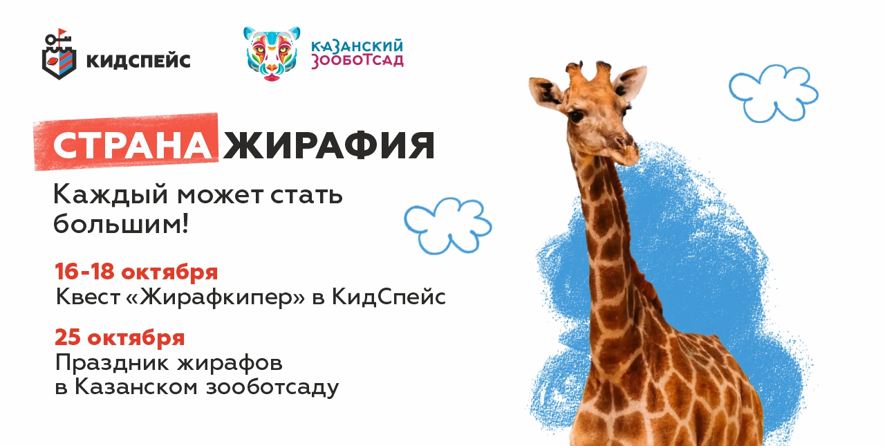 Страна жирафия сайт.jpg Страна жирафия сайт.jpg
